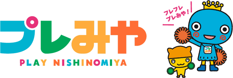 プレみや｜西宮市の地域クラブ活動検索