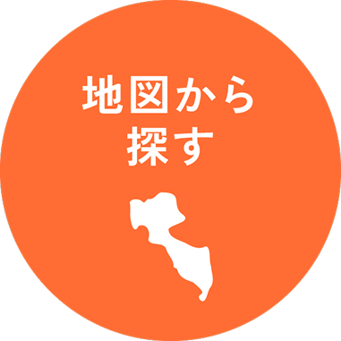地域から探す