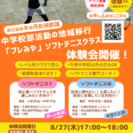 テニス＆バドミントンスクール・ノア 西宮校のサムネイル
