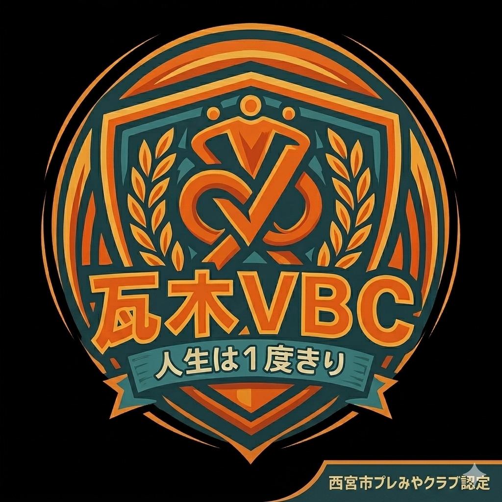 瓦木VBC