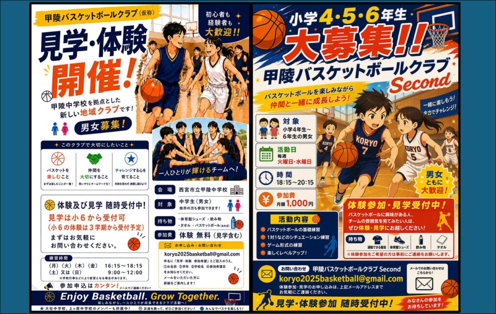ARC BASKETBALL CLUB