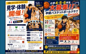 ARC BASKETBALL CLUB