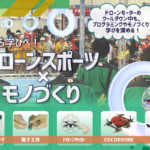 モノコトLab.Club（株式会社TK ホールディングス）（甲陵中学校）のサムネイル