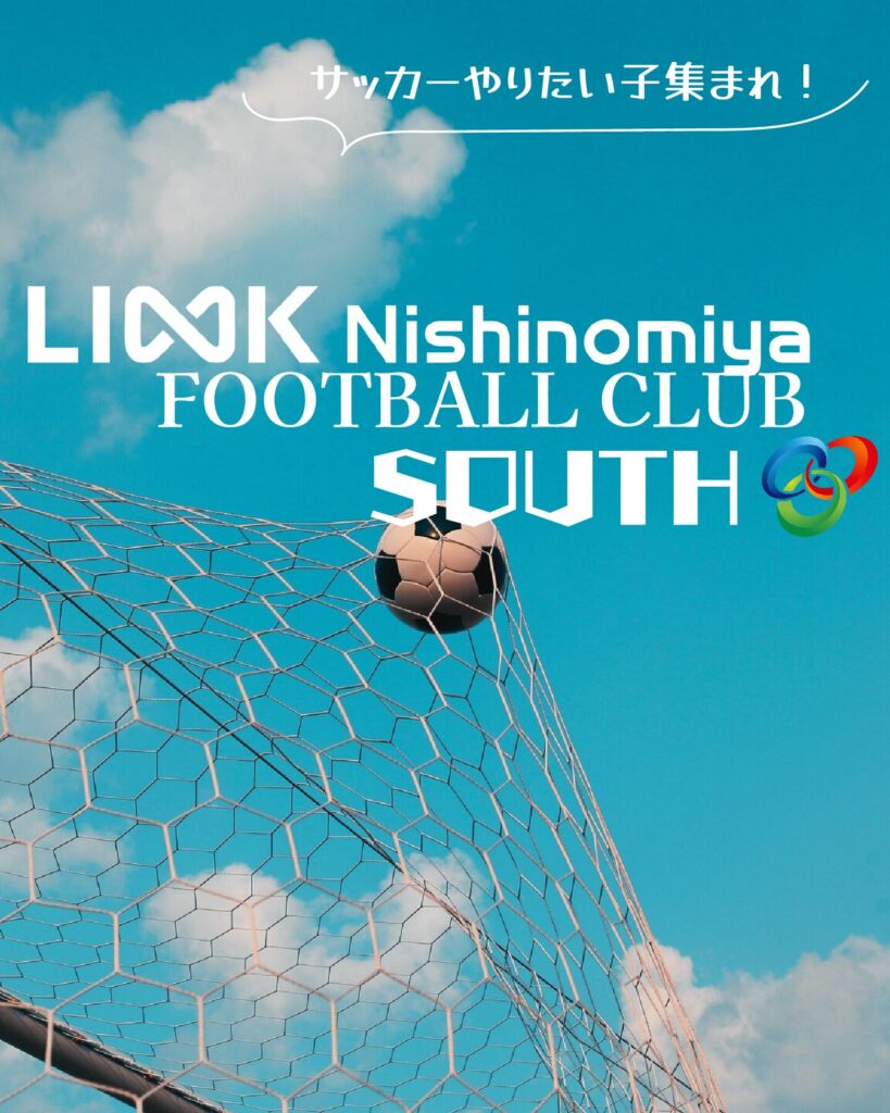 LINK Nishinomiya FOOTBALL CLUB SOUTH