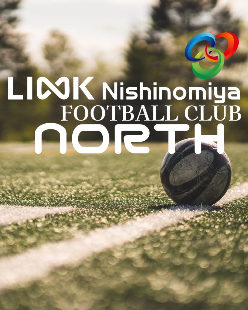 一般社団法人LINK Nishinomiya塩瀬