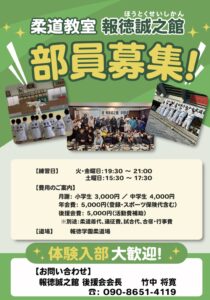 報徳誠之館