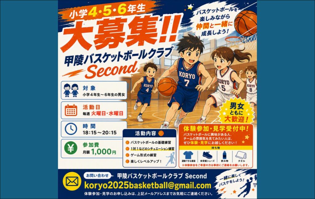 ARC BASKETBALL CLUB second