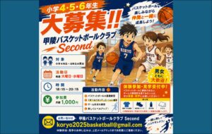 ARC BASKETBALL CLUB second